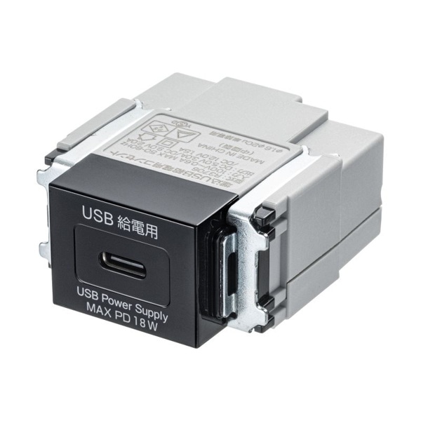 サンワサプライ 埋込コンセント充電ポート Type-C×1 PD18W対応 ブラック TAP-KJC1BK 1個（ご注文単位1個）【直送品】