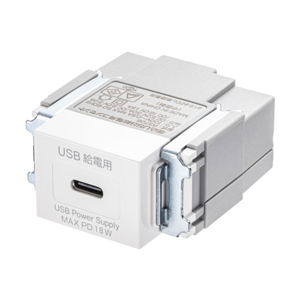 サンワサプライ 埋込コンセント充電ポート Type-C×1 PD18W対応 ホワイト TAP-KJC1W 1個（ご注文単位1個）【直送品】
