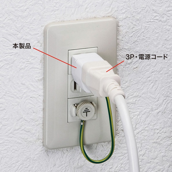 サンワサプライ 3Pプラグ→2Pプラグ変換アダプタ TAP-AD1N 1個（ご注文単位1個）【直送品】