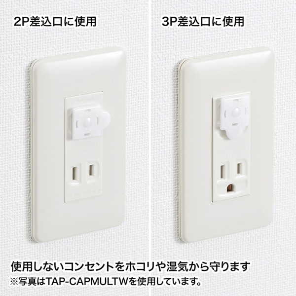 サンワサプライ コンセントマルチキャップ 2P&3P両用 5個入 グレー TAP-CAPMULTGY 1個（ご注文単位1個）【直送品】