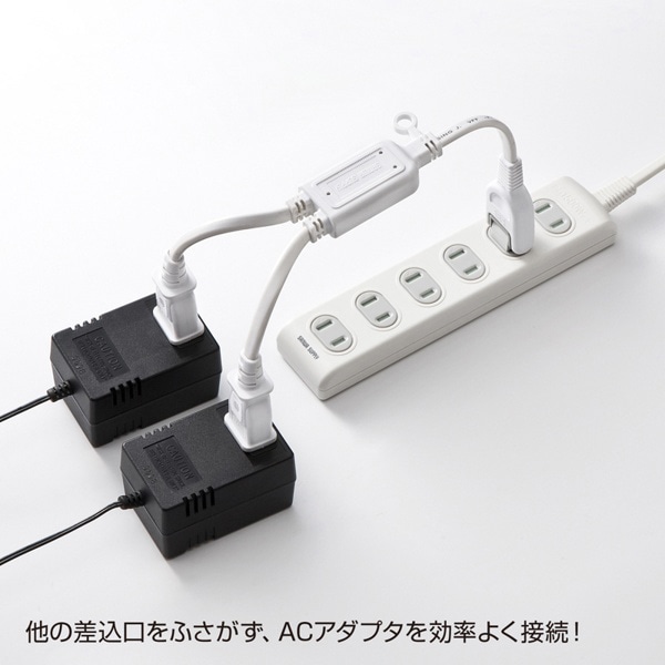 サンワサプライ ACアダプタ専用電源延長コード 2分岐 2P 2個口 ホワイト TAP-EX2WN 1個（ご注文単位1個）【直送品】