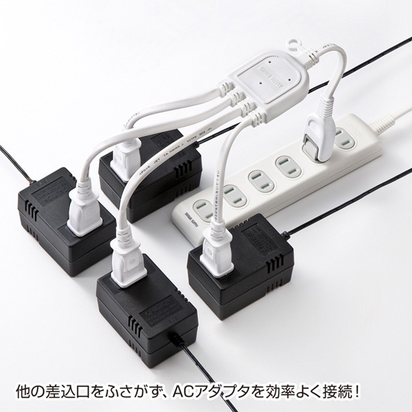 サンワサプライ ACアダプタ専用電源延長コード 4分岐 2P 4個口 ホワイト TAP-EX4WN 1個（ご注文単位1個）【直送品】