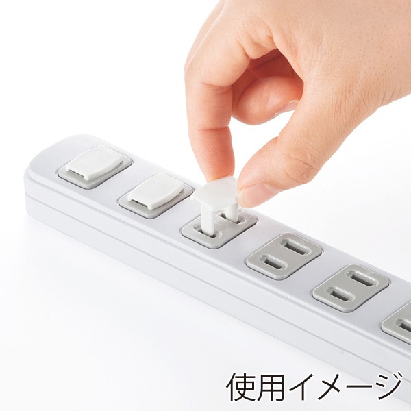 サンワサプライ コンセント安全キャップ 2P用 5個入 ホワイト TAP-CAP2P5 1個（ご注文単位1個）【直送品】