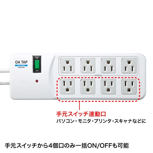 サンワサプライ 雷ガード電源タップ 一括集中スイッチ付き 3P・8個口・2.5m TAP-SP307 1個（ご注文単位1個）【直送品】