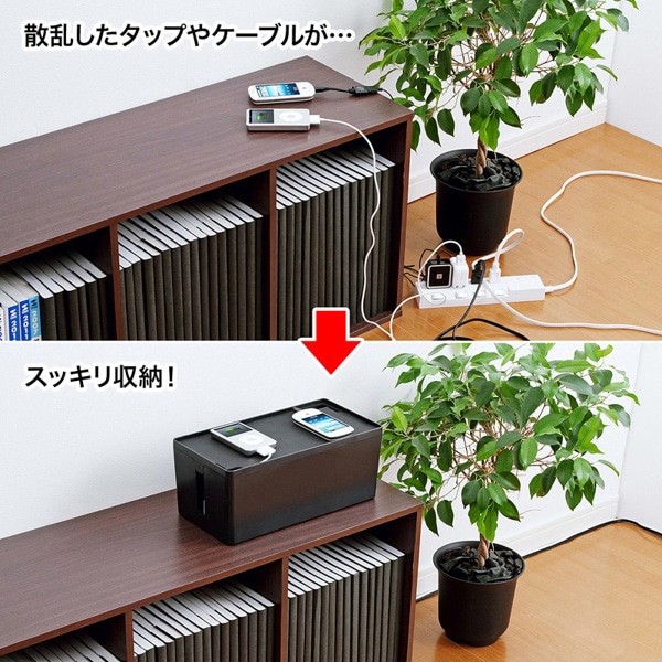 サンワサプライ ケーブル&タップ収納ボックス Mサイズ ブラック CB-BOXP2BKN2 1個（ご注文単位1個）【直送品】