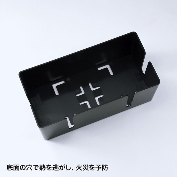 サンワサプライ ケーブル&タップ収納ボックス Mサイズ ブラック CB-BOXP2BKN2 1個（ご注文単位1個）【直送品】