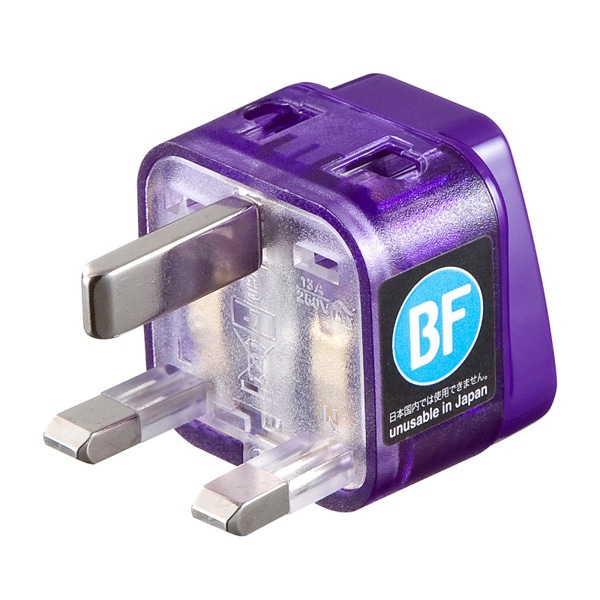 サンワサプライ 海外電源変換アダプタ エレプラグ BFタイプ TR-AD12 1個（ご注文単位1個）【直送品】