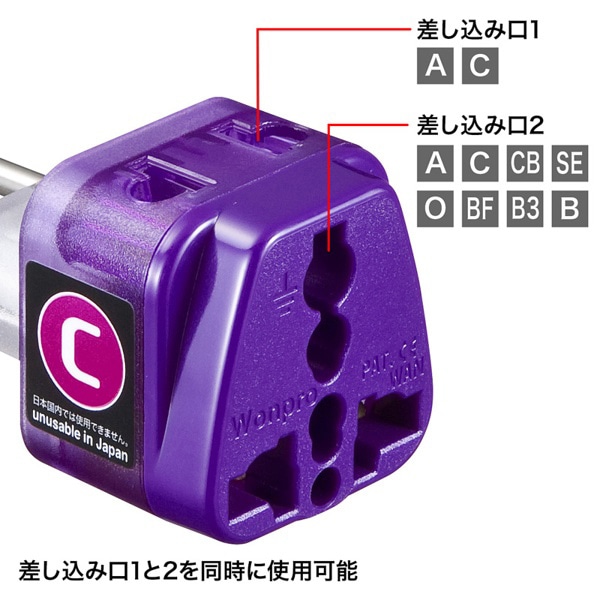 サンワサプライ 海外電源変換アダプタ エレプラグ Cタイプ TR-AD14 1個（ご注文単位1個）【直送品】
