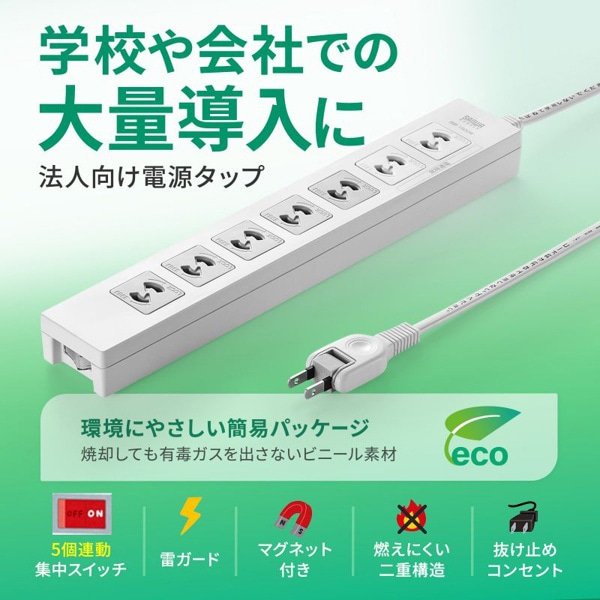 サンワサプライ 電源タップ 2P 7個口 2m TAP-F27-2K 1個（ご注文単位1個）【直送品】
