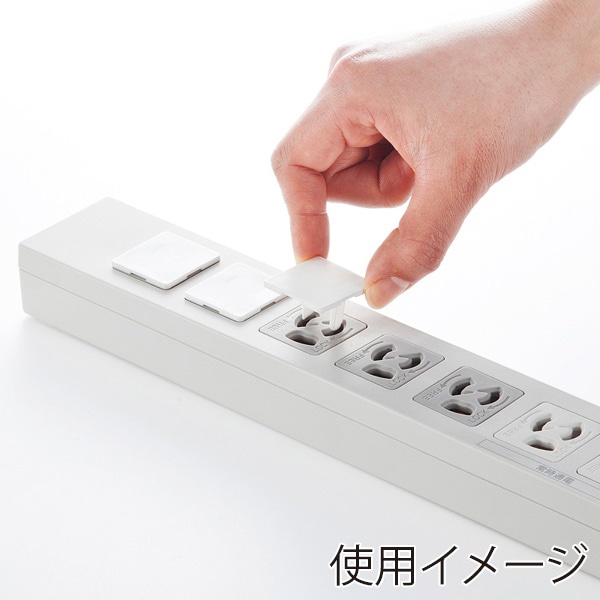 サンワサプライ コンセント安全キャップ 抜け止め用 3P用 5個入 ホワイト TAP-CAP3P5L 1個（ご注文単位1個）【直送品】