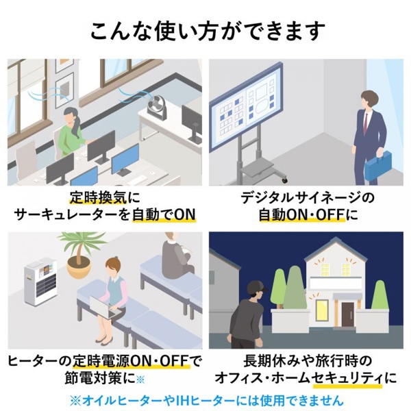 サンワサプライ タイマー付き電源タップ 3P・6個口・3m TAP-RT1 1個（ご注文単位1個）【直送品】