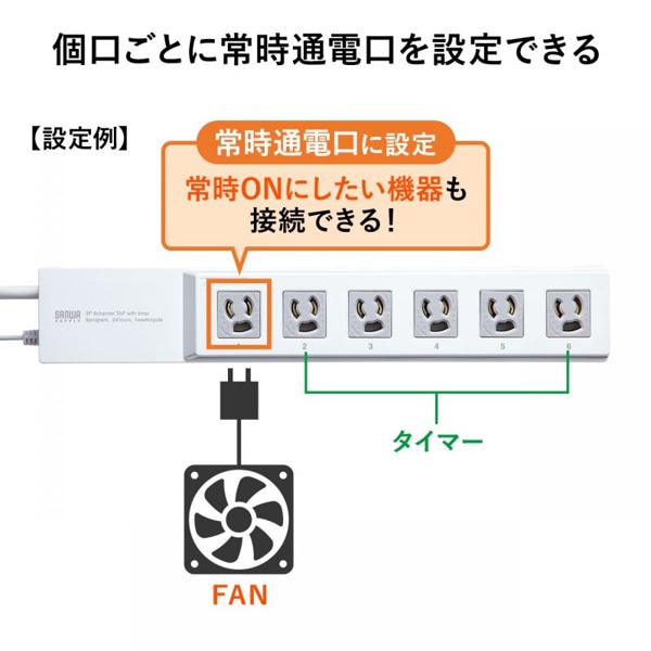 サンワサプライ タイマー付き電源タップ 3P・6個口・3m TAP-RT1 1個（ご注文単位1個）【直送品】