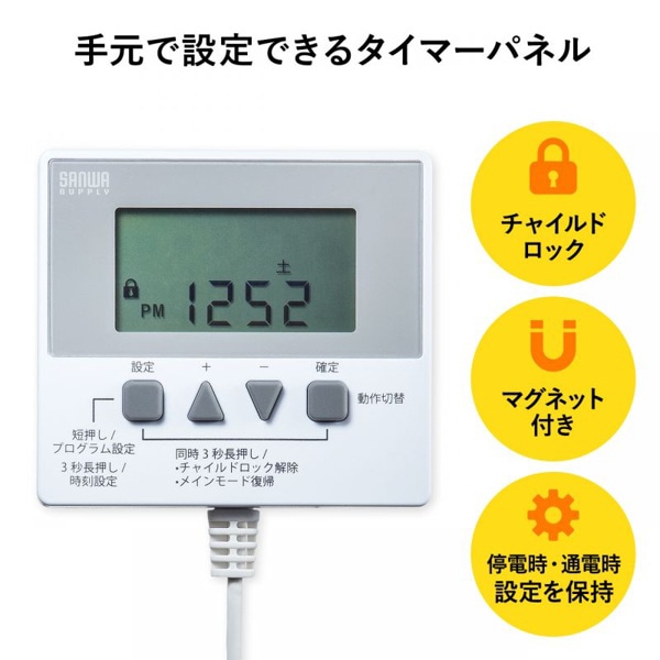 サンワサプライ タイマー付き電源タップ 3P・6個口・3m TAP-RT1 1個（ご注文単位1個）【直送品】