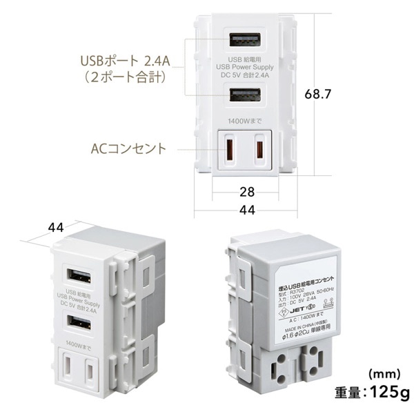 サンワサプライ 埋込USB給電用コンセント ACバッテリー付き ホワイト TAP-KJUSB2AC1W 1個（ご注文単位1個）【直送品】