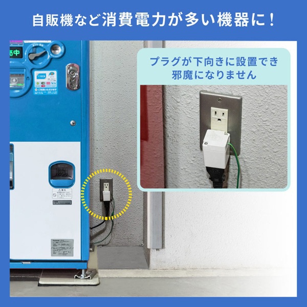 サンワサプライ 3Pプラグ→2PプラグL型変換アダプタ 温度ヒューズ内蔵 TAP-AD9W 1個（ご注文単位1個）【直送品】