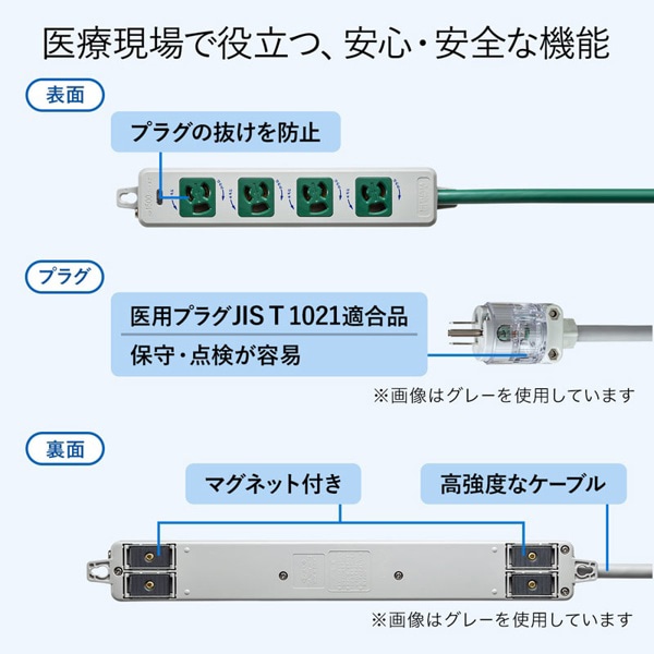 サンワサプライ 医用接地プラグ付き電源タップ 3P 4個口 1m グリーン TAP-HPM4-1G 1個（ご注文単位1個）【直送品】