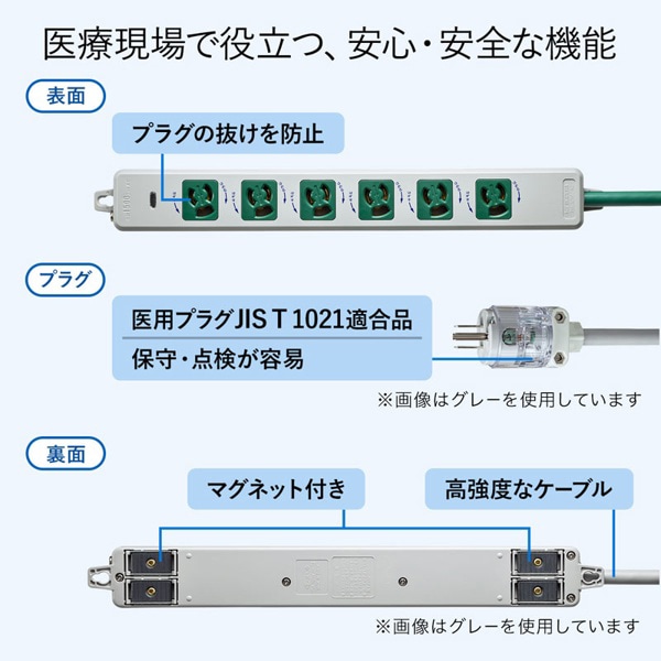サンワサプライ 医用接地プラグ付き電源タップ 3P 6個口 3m グリーン TAP-HPM6-3G 1個（ご注文単位1個）【直送品】