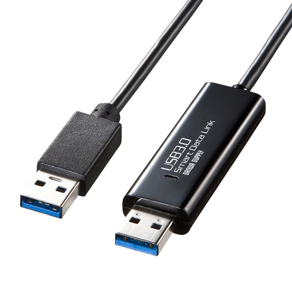 サンワサプライ リンクケーブル ドラッグ&ドロップ対応 USB3.0 KB-USB-LINK4 1個（ご注文単位1個）【直送品】