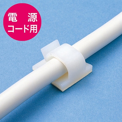 サンワサプライ 電源コードホルダー 3P用 10個入 CA-510N 1個(ご注文単位1個)【直送品】