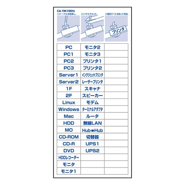 サンワサプライ マーカータイ 100×25mm CA-TM100N 1個（ご注文単位1個）【直送品】