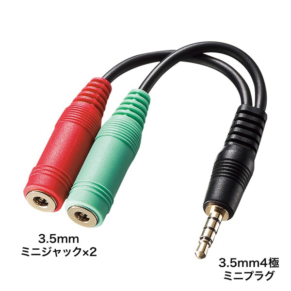 サンワサプライ ヘッドホン+マイク用変換アダプタケーブル 3極メス×2-4極オス 5cm KM-A25-005 1個（ご注文単位1個）【直送品】