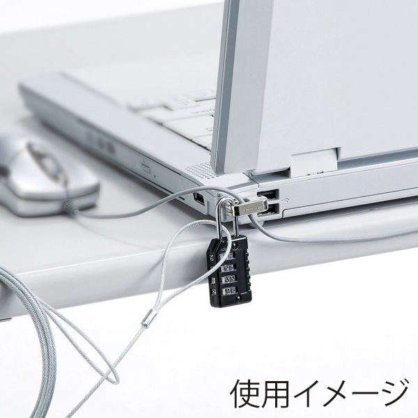 サンワサプライ パソコンセキュリティ ワイヤーロック ダイヤル錠タイプ SL-58 1個(ご注文単位1個)【直送品】
