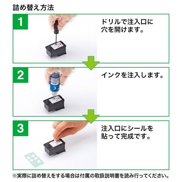 サンワサプライ 詰め替えインク キャノンBC-311用 3色カラー INK-C311S30S 1個（ご注文単位1個）【直送品】