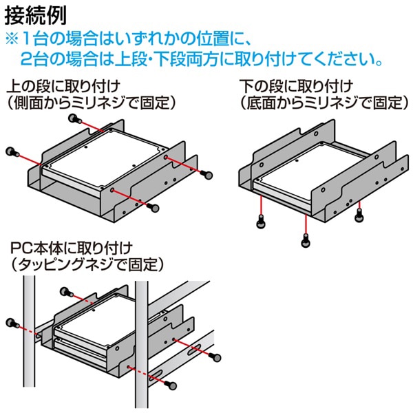 サンワサプライ 2.5インチHDD変換マウンタ 2台用 TK-HD252 1個（ご注文単位1個）【直送品】