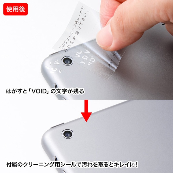 サンワサプライ 撮影禁止セキュリティシール スマートフォン・携帯電話用 SLE-1H-200 1個（ご注文単位1個）【直送品】