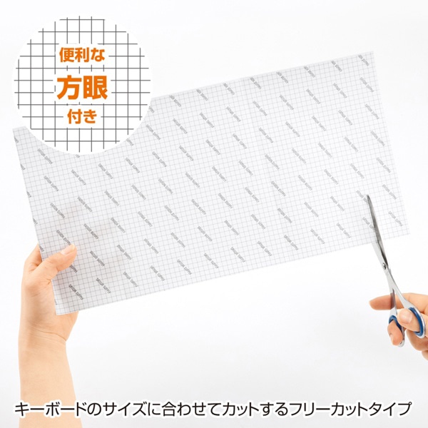 サンワサプライ ノートPCマルチカバー 385×200mm FA-NMUL2W 1個（ご注文単位1個）【直送品】