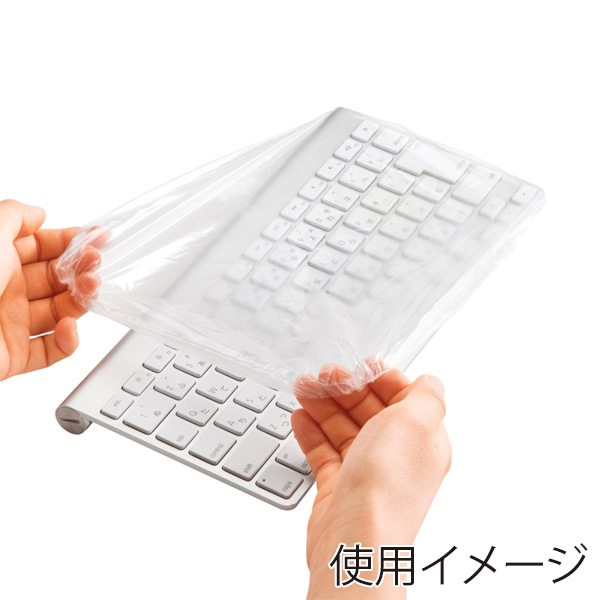 サンワサプライ キーボードマルチカバー シャワーキャップタイプ 小 3枚入 FA-CAPSET2 1個（ご注文単位1個）【直送品】