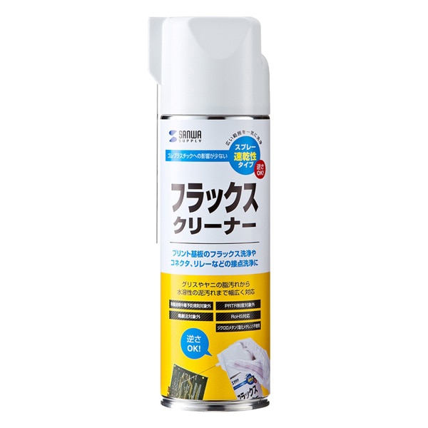 サンワサプライ フラックスクリーナー 480ml CD-100 1個（ご注文単位1個）【直送品】