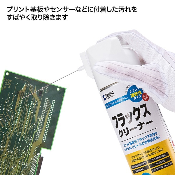 サンワサプライ フラックスクリーナー 480ml CD-100 1個（ご注文単位1個）【直送品】