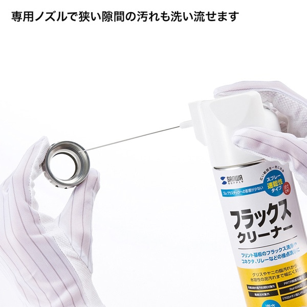 サンワサプライ フラックスクリーナー 480ml CD-100 1個（ご注文単位1個）【直送品】