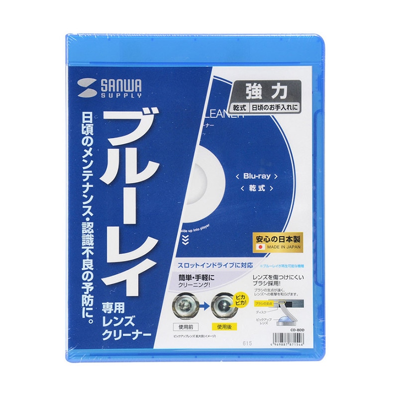サンワサプライ ブルーレイレンズクリーナー 乾式 CD-BDD 1個（ご注文