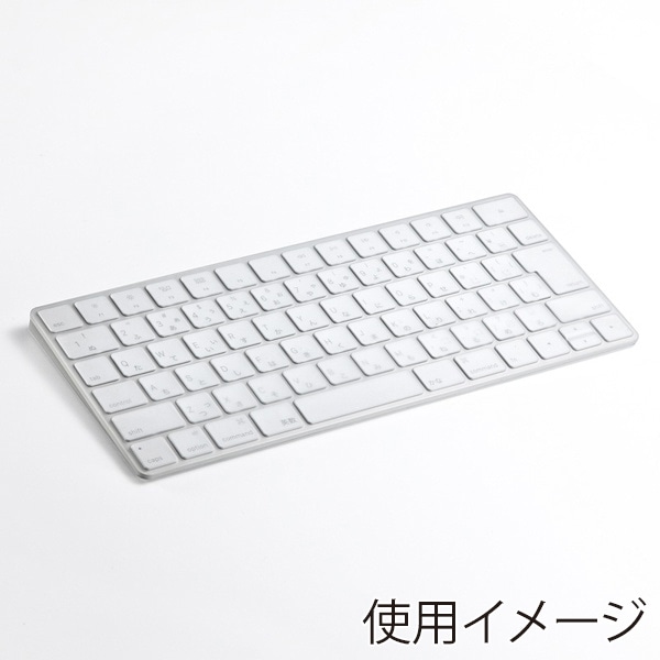 サンワサプライ キーボードカバー Apple Magic キーボード用 FA-HMAC4 1個（ご注文単位1個）【直送品】