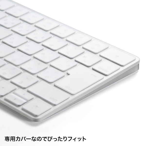 サンワサプライ キーボードカバー Apple Magic キーボード用 FA-HMAC4 1個（ご注文単位1個）【直送品】