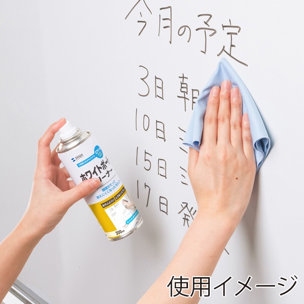 サンワサプライ ホワイトボードクリーナー 200ml CD-107 1個(ご注文単位1個)【直送品】