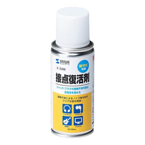サンワサプライ 接点復活剤 スプレータイプ 100ml CD-89N 1個（ご注文単位1個）【直送品】