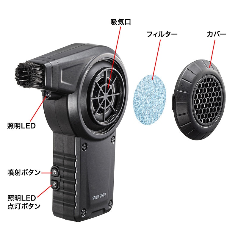 サンワサプライ 電動エアダスター コンパクトタイプ CD-ADE7BK 1個(ご注文単位1個)【直送品】