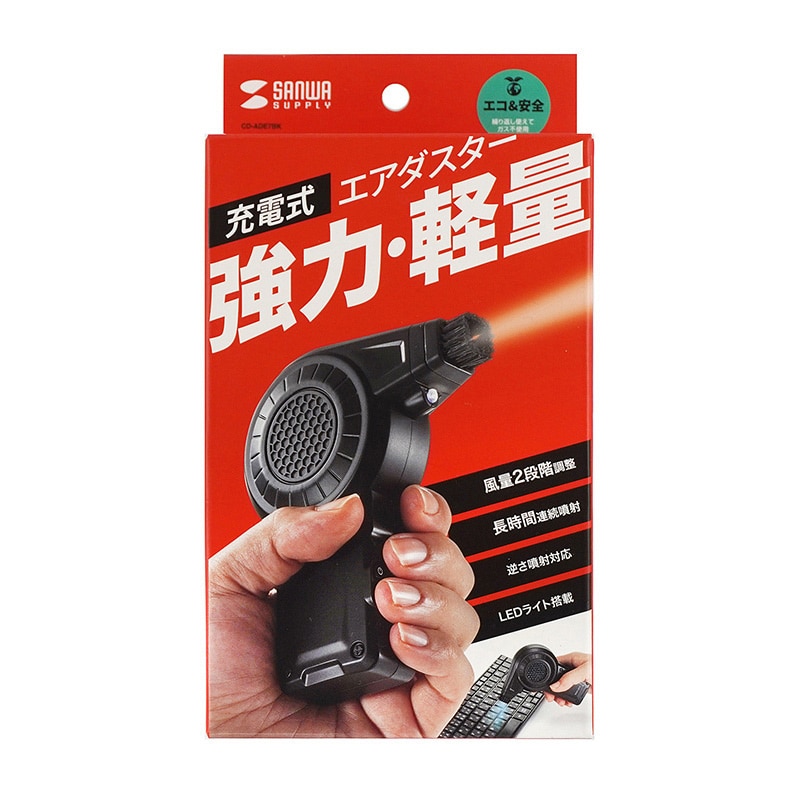 サンワサプライ 電動エアダスター コンパクトタイプ CD-ADE7BK 1個(ご注文単位1個)【直送品】