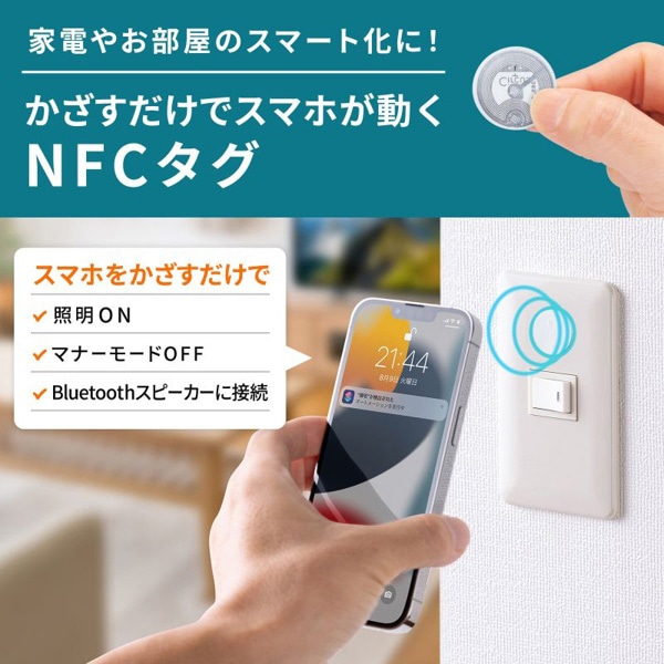サンワサプライ NFCタグ ホワイト 10枚入 MM-NFCT 1個（ご注文単位1個）【直送品】