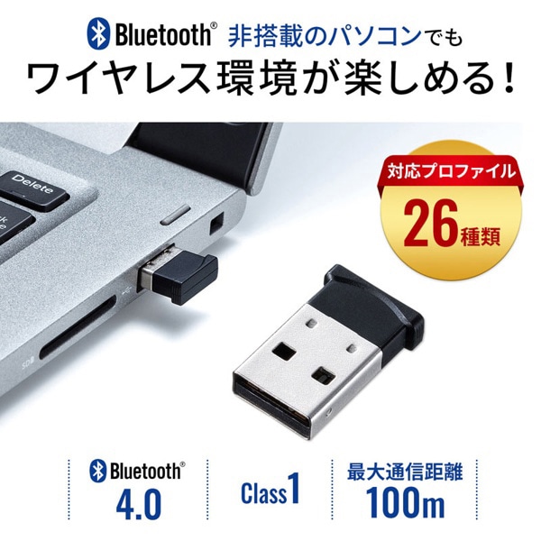 サンワサプライ Bluetooth4.0 USBアダプタ MM-BTUD46 1個(ご注文単位1個)【直送品】