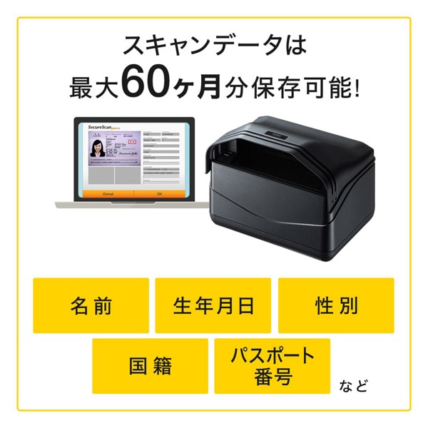 サンワサプライ IDカードスキャナ パスポート、免許証、保険証 PSC-14UP 1個(ご注文単位1個)【直送品】