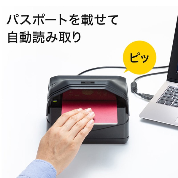 サンワサプライ IDカードスキャナ パスポート、免許証、保険証 PSC-14UP 1個(ご注文単位1個)【直送品】
