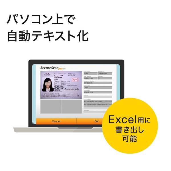 サンワサプライ IDカードスキャナ パスポート、免許証、保険証 PSC-14UP 1個(ご注文単位1個)【直送品】