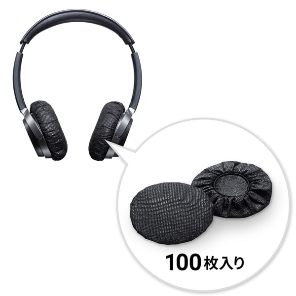 サンワサプライ 不織布ヘッドホンイヤーパッドカバー 100枚入 MM-HSC3BK 1個（ご注文単位1個）【直送品】