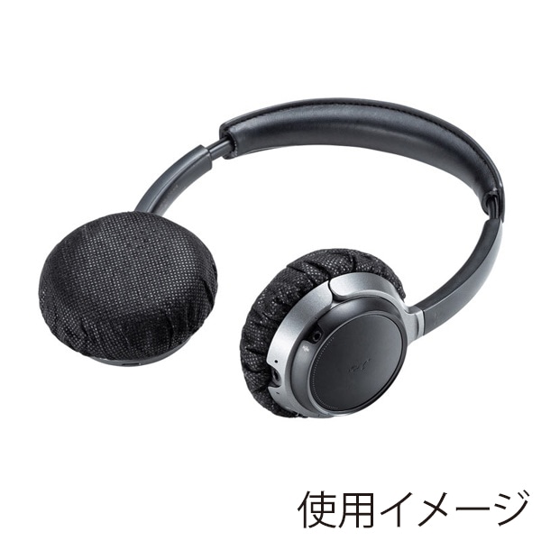 サンワサプライ 不織布ヘッドホンイヤーパッドカバー 100枚入 MM-HSC3BK 1個（ご注文単位1個）【直送品】