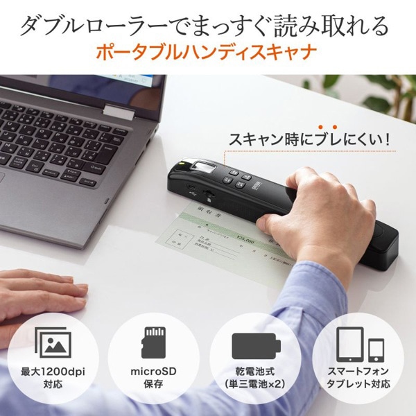 サンワサプライ ポータブルハンディスキャナ PSC-HS2BK 1個（ご注文単位1個）【直送品】