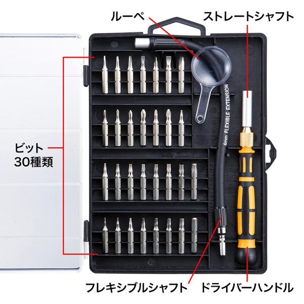 サンワサプライ フレキシブルドライバーセット 30 in 1 TK-030 1個（ご注文単位1個）【直送品】